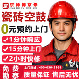 【同城上门免砸砖】瓷砖空鼓上门维修服务松动鼓包翘边脱落维修墙砖地面地砖修复 瓷砖空鼓维修
