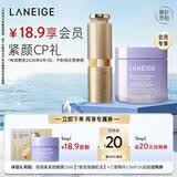 兰芝【会员紧颜CP礼】夜猫紫面膜15ml+三管精华1.5ml*2母亲节礼物