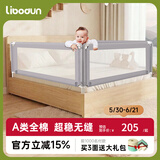 利伯顿（LIBODUN）床围婴儿安全护栏床围栏宝宝防摔蚊帐床上围挡儿童防掉床边床护栏 PRO云雾灰+轻松快换洗 【新行标5A安全认证】2.0米一面