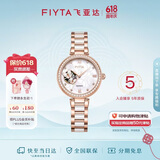 飞亚达（FIYTA）倾城系列贝母盘蝶舞镂空盘陶瓷带机械女表 节日礼物送女友