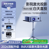 艾纳优【1100CVIA|TOF对焦】A6Turbo投影仪家用超高清2026新款手机投屏墙卧室办公会议影院投影机 【旗舰智能款＋落地托盘支架】