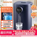 九阳（Joyoung）【价保618】电热水瓶热水壶 5.5L大容量八段保温304不锈钢内胆 0胶水 恒温水壶K50ED-WP2185