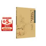 中医临床必读丛书·素问病机气宜保命集