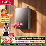 万家乐【超净洗×小体积JD7·全红婵推荐】16升天然气国家补贴15%静音一级能效恒温以旧换新燃气热水器