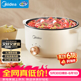 美的（Midea）【价低头部主播9折】电煮锅 电火锅 宿舍小电锅 电炒锅一体锅多功能电热锅 3L泡面锅 HGE2510 