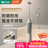双枪（Suncha）打蛋奶泡器咖啡打发器电动搅拌棒 304双头三档可调 不锈钢超耐用