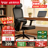 爱果乐（IGROW）人体工学椅电脑办公电竞椅子人工力学座椅家用护腰久坐舒适椅可躺