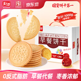 嘉士利饼干早餐饼干红枣味1000g/盒送礼提手零食送礼礼盒代餐食品