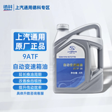 AC德科（ACDelco）上汽通用 原厂配套9AT变速箱油 原装9AT专用波箱油 4L