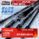 ABU GARCIA阿布BMAX3路亚竿单杆远投翘嘴竿碳素路亚雷强竿打黑微物马口竿 2.13米 直柄ML调单竿