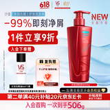 沙宣【歌手同款】大红瓶水润去屑500g洗发水去油柔顺洗头膏洗发露男女