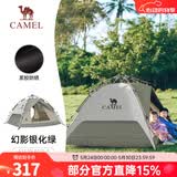 骆驼（CAMEL） 户外帐篷黑胶折叠便携式野营帐露营装备过夜防雨遮阳防晒 幻影银化绿【肽金黑胶】 A111-5 双层液压