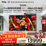 TCL电视【价保618】85Q10M 85英寸 SQD-Mini LED100%全局高色域 超级蝶翼华曜屏 绚彩XDR6000nits