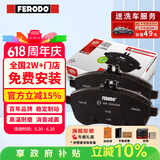 菲罗多（ferodo）陶瓷刹车片前片适用现代ix35/途胜/起亚KX5/智跑/狮跑 FDB4194-D