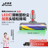 臻美适用dyson戴森吸尘器配件吸头V6/V7/V8/V10slim/V11/V12/V15/G5轻量款地板地毯拖把头地刷吸头配件 【绿光显尘】V7/8/10/11/15 黄色软绒款 轻便省力|专用配