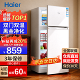 海尔冰箱双开门风冷无霜节能一二门新等级能效冰箱小型1.5米高小户型家用冰箱变频超薄冰箱出租房两门 123升双门冰箱小户型冷藏冷冻