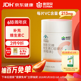 康恩贝 维生素C咀嚼片 1.2g*100片 vc 维c 补充VC草莓味