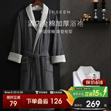康尔馨五星级酒店浴袍 男女全棉毛巾料家居服浴衣 加厚柔软吸水 绅士灰