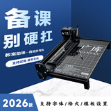 广库智能全自动写字机器人仿手写教案打字机 抄笔记机器人仿手写填工程表格智能机器人