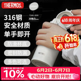 膳魔师（THERMOS）280ml保温杯316L防滑硅胶底男女士儿童保冷水杯子TCMD-300S-MWH