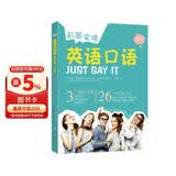 新东方 彩图实境英语口语