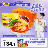 好欢螺螺蛳粉柳州特产方便速食酸辣米粉米线 400g*10袋礼盒装螺狮粉送礼