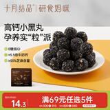 十月结晶研食妈咪益生元无糖黑芝麻丸孕期营养零食孕妇解馋小吃108g