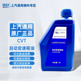 AC德科 上汽通用原厂 变速箱油 波箱油 1L 原装CVT 京东养车