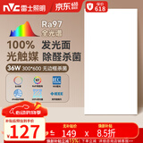 雷士（NVC）厨房灯led集成吊顶吸顶灯铝扣板卫生间300×600平板无边框面板灯