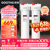 GOOTHO大白瓶前置过滤器 全屋家用自来水过滤净水器大通量大蓝瓶中央过滤通用滤芯除余氯阻垢 20寸双联增强除氯【PP+PCP】