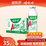 娃哈哈AD钙奶多规格整箱儿童饮料含乳饮品酸酸甜甜儿时经典近期生产 100g*40瓶 （整箱）