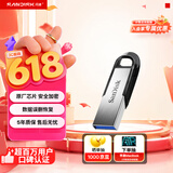 闪迪（SanDisk）128GB U盘 CZ73 时尚蓝色 安全加密 数据恢复 学习电脑办公投标 小巧便携 车载 大容量金属优盘