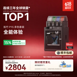 拓竹P1SC 3D打印机桌面家用儿童FDM全自动调平大尺寸多色高速3d打印机器【大陆版】 入门款丨多色套装