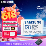三星（SAMSUNG）128GB TF(MicroSD)存储卡 EVO白卡 U3A2V30 手机平板switch游戏机内存卡 支持4K视频 读160MB/s
