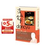 深夜食堂 美食特辑
