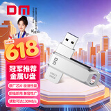 DM大迈 256GB USB3.2 U盘 金属PD179追风 银色 可旋转电脑u盘车载优盘金属外壳高速读写