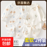 2件婴儿连体衣纯棉新生儿宝宝哈衣外出爬服春秋无骨打底内衣睡衣 两件装-(绿甜梨+黄绣标) 59cm