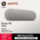 beats Pill 联名特别款 便携音箱 户外防水防尘音响 无线蓝牙扬声器 兼容苹果安卓-淡雅灰