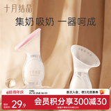 十月结晶集奶器硅胶手动吸奶集乳器挤奶器漏奶接奶 【升级版】带底部吸盘