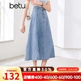 百图betu女装夏季新款半身裙法式高腰鱼尾裙型牛仔半裙女2404T71 浅兰 XS