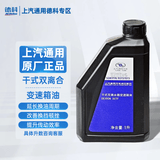 AC德科（ACDelco）上汽通用 原厂干式双离合变速箱油 原装干式双离合波箱油 1L