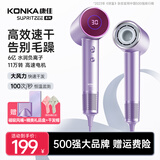 康佳（KONKA）吹风机家用静音负离子大功率不伤发养发恒温速干便捷高速电吹风高端品牌礼盒生日礼物礼品送父母 【成人儿童梦幻紫】智能大屏+高速级负离子+速干降噪