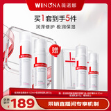 薇诺娜【采销直播间】极润保湿水乳两件套（水120ml+乳液50g）护肤品