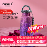 Oball口袋纯钛杯保温杯送女朋友老婆生日礼物女士水杯520情人节礼物
