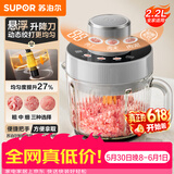 苏泊尔（SUPOR）绞肉机家用电动 悬浮双刀 加厚玻璃多能料理机 绞馅机碎肉搅肉机切菜辅食JR75S-XF【价保618】