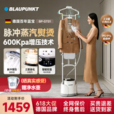 蓝宝（BLAUPUNKT）德国百年蓝宝挂烫机家用熨烫机【新款高定挂烫机】蒸汽高端定制手持立式熨烫蒸汽熨斗全自动大功率 【高定挂烫机升级款】AI智能语音-加赠防尘罩