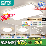 四季沐歌（MICOE） 照明LED客厅灯具套餐卧室吸顶灯餐厅中山灯具北欧后现代灯 4灯：90CM遥控客厅灯/两室两厅套餐J