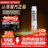 怡口净水（ECOWATER）净水器家用原装耗材 反渗透RO膜滤芯长效膜片高精过滤有害物质详询客服滤芯适配型号