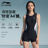 李宁（LI-NING）泳衣女士高级感2026新款游泳装备专业竞速泳衣女保守泡温泉游泳衣