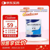 [安素] 肠内营养粉剂(TP)400g/罐 3盒装 原研进口